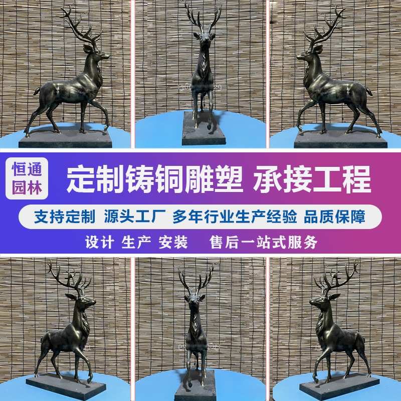 书架桌面小件铸铜鹿梅花鹿室内展厅博物馆雕塑园林景观仿真动物