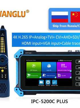 网路通IPC-5200C Plus工程宝网络模拟同轴视频测试仪HDMI/VGA输入