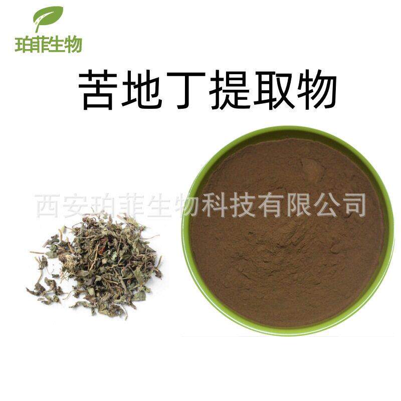 苦地丁提取物珀菲供应苦地丁粉 30:1比例萃取苦地丁粉水溶粉