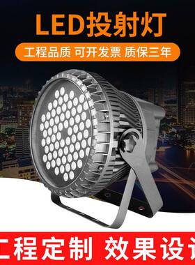 科锐大功率LED投射灯48W户外防水投光灯72W 洗墙灯96W 144W照树灯
