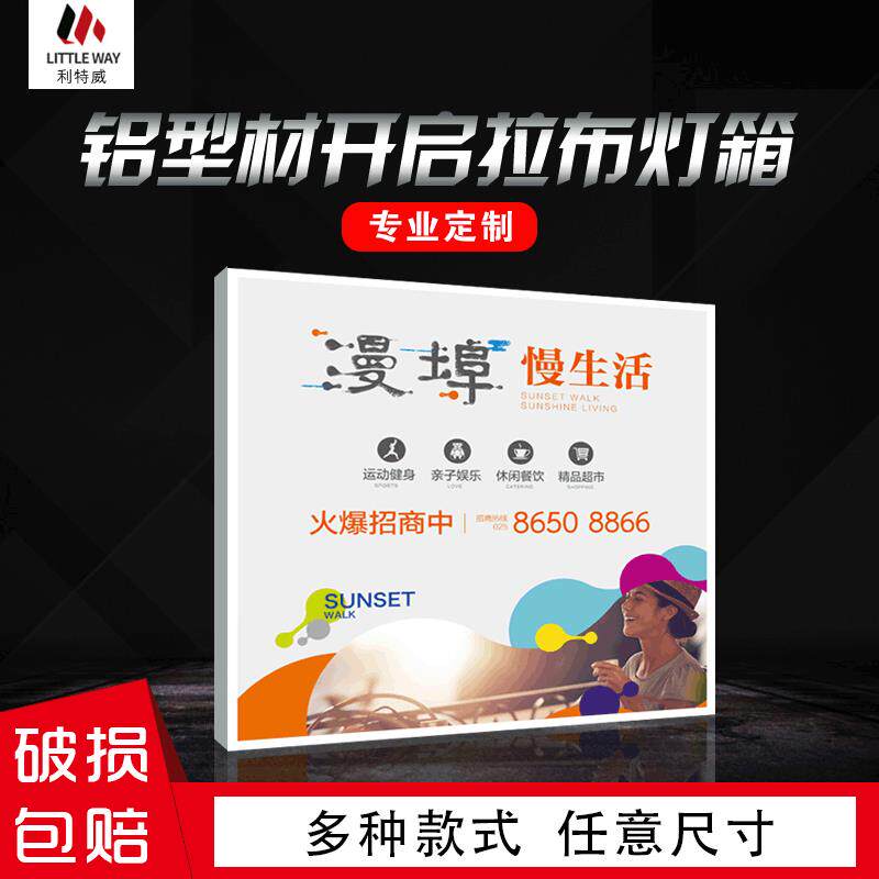 铝合金拉布灯箱超薄刀刮布外墙软膜广告牌LED软膜灯箱订做