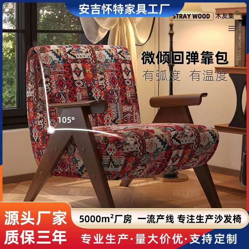 游牧椅单人沙发小户型客厅阳台休闲茶桌椅组合酒店民宿卧室民族风