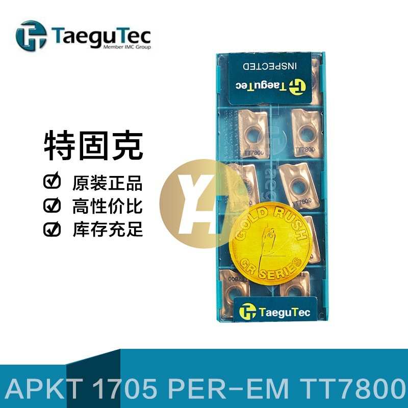 韩国特固克数控刀片 APKT 1705 PER-EM TT7800 铣削刀片涂层 现货