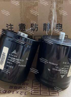 原装进口 B43586-S9418-Q1 400V4100UF 90X95 德国EPCOS电解电容
