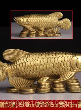 高档鱼铜金龙厅鲤鱼摆件工艺招财客办公室装饰品品乔迁礼物开业礼