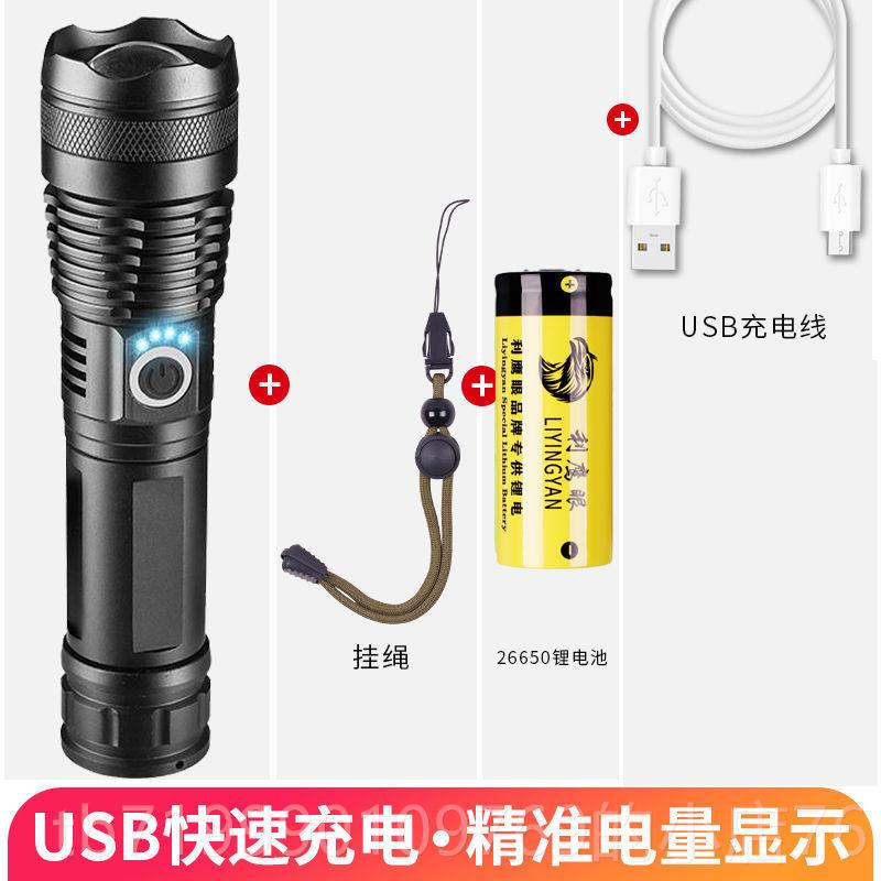 高档P90强光手电筒射超亮可充聚光电疝户外LED气远大功率26650锂