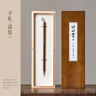 高档问心堂手札狼毫毛笔书专用狼毫王法羲之赵孟级頫高档楷书行书