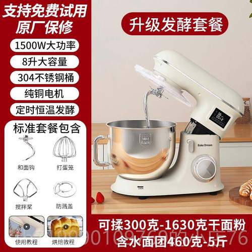 高档日本标君8升厨机家自全动揉用面机 商用10L和面机多功能师一