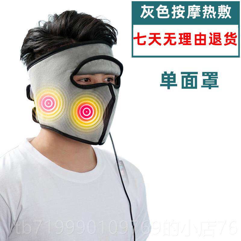高档面瘫按罩摩脸部热敷面后遗症挛可用发加仪艾灸理疗训袋痉练神