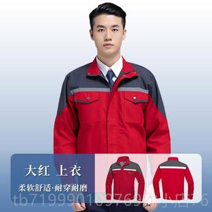 高档春男秋工作服装 耐磨汽修劳套保工厂厂车间上衣绣印l服ogo 长袖