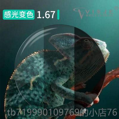 高档防辐射变色眼镜配度数男防蓝视光抗疲劳可近眼镜韩版潮眼女睛