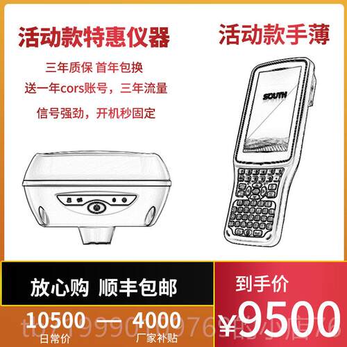 高档七测星耀华方得rtk量仪gps瑞纯单北斗定位高精南度光伏放样点