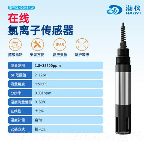 高档多参数线 线上COD氨氮检测仪水物质析余余氯P分H浊度悬浮溶解