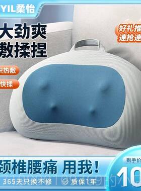 高档颈椎按摩器腰部背部全仪身多热能按功摩靠垫枕肩膀脖子揉捏敷