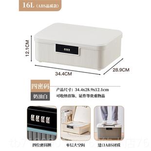 高档带锁药箱防儿童家用密药码箱收纳箱文隐私件收证件整理纳箱家