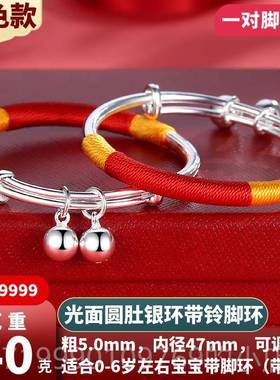 高档龙宝宝纯银999纯银脚炼手炼新生满儿婴儿子月孩百日9大孩子男