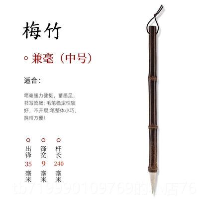 高档徐弟华笔隶庄梅竹狼兼毛毫笔专业级成羊人楷书篆书初学者国画