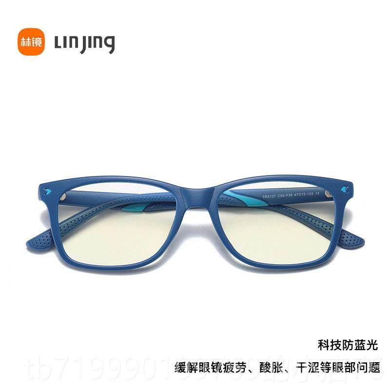 高档儿防蓝光辐射童防眼镜看电视玩游戏抗疲劳平光护目镜防近视眼