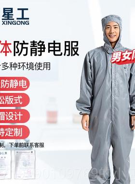 高档工体带防尘衣服工星作服全帽身防静电无尘洁净养连殖喷漆服男