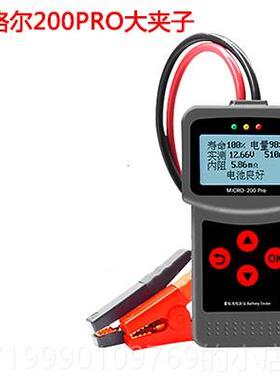 高档蓝格尔200PO汽车蓄电池检测仪1测2R/24V电瓶池内电阻寿命试仪