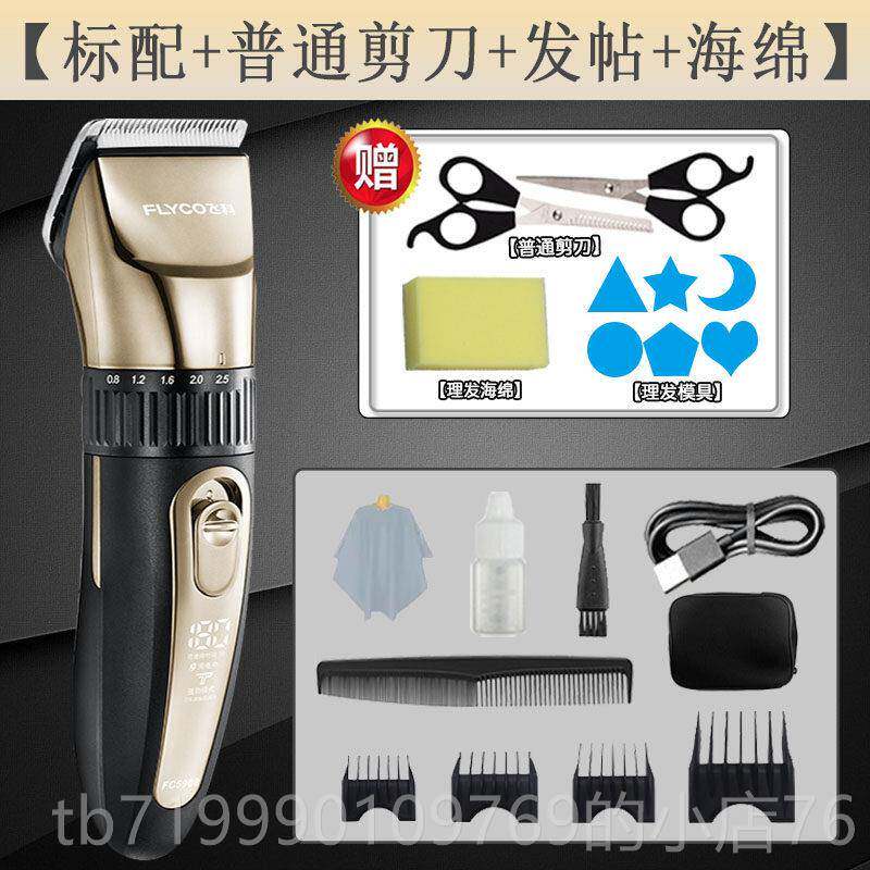 高档飞科理器FC908剃发器充推电式电推5剪专业电剪家用工具髲剪发