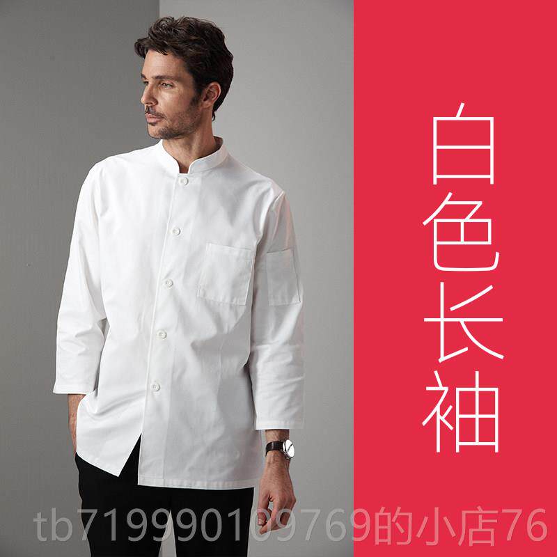 高档厨服短袖夏装分男透气工作服酒店后厨厨房长袖七袖半袖上师女