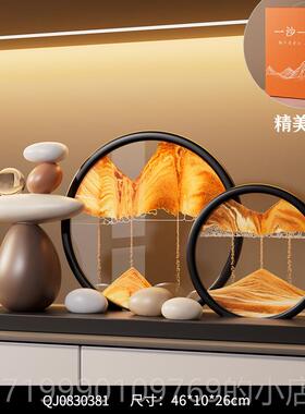 高档时来运公转流沙画摆件高级感客饰厅进关门口玄电视柜酒柜办室