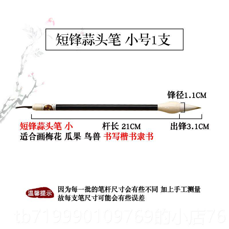 高档占牡安笔庄短锋国画蒜头笔毛兼毫初学者写意丹国画永专用毛笔