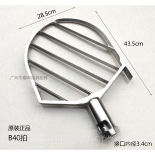 B40 B30 B50 面掌 高档司前恒朕B20 0机打蛋拍搅拌机和面 B2B5