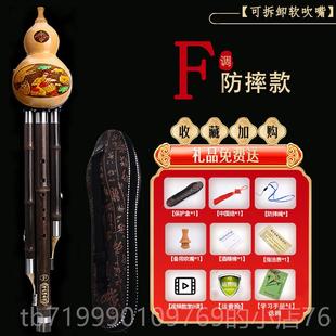 高档成天然防摔葫芦丝专调业演型乐器初奏学者人学生C 降b调小d调