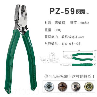 高档engineer日本工程师螺丝钳PZ-55/56/5工75//59鲤鱼钳 滑丝螺8