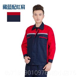 高档糖果四代工作服拼作肩工服定制LOG涤O可绣字劳保车衣间工套装