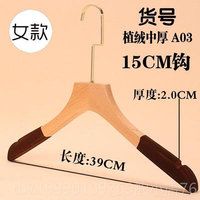 高档高端韩版榉木原本色服男女木装店植绒防滑实架撑挂批發定制刻