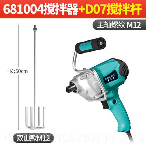 高档多力士8202器工业涂料电1动搅拌油漆腻子粉混凝6水泥搅拌机打
