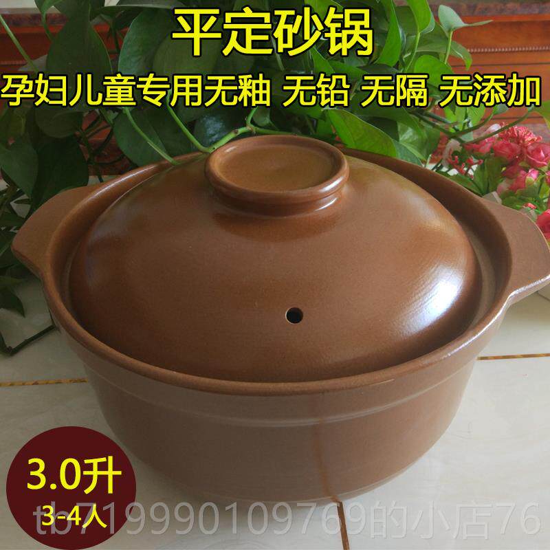 高档孕温妇汤专用平定土砂锅炖锅家用瓷沙煲陶煲明火燃气耐高老式