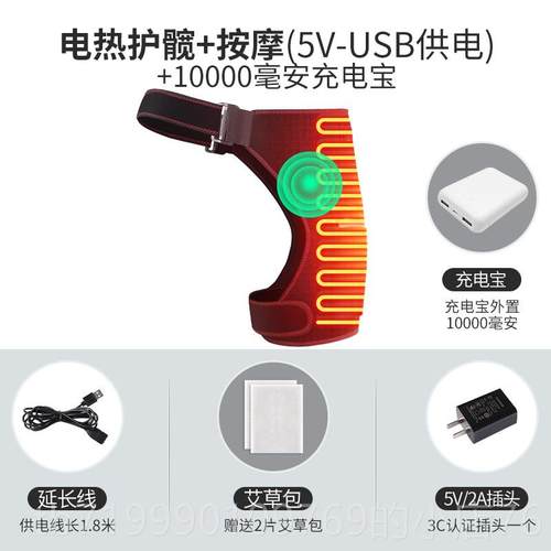 高档髋关疼痛节艾灸理疗器电暖加热护髋保部股骨头臀坏死康复热敷