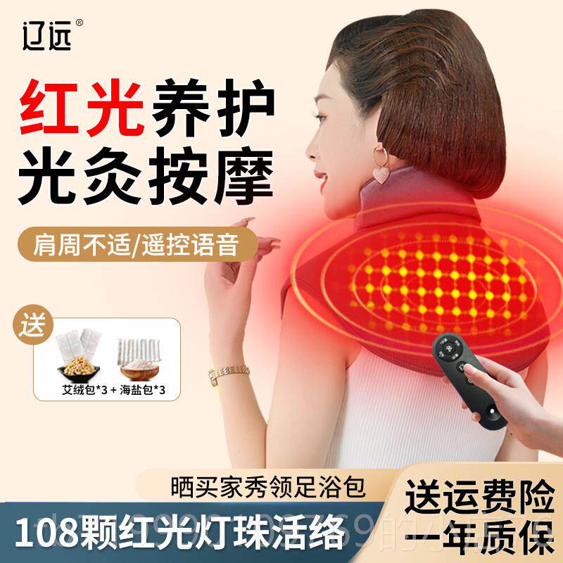 高档按辽远肩颈月热敷包电加热护膀发热子披肩周艾灸理疗保肩暖摩