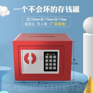 高档存钱罐2205年新网款 柜 儿童只进不出男女孩红保险箱储储钱密码
