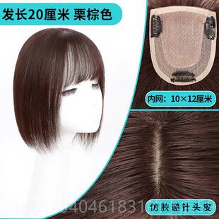 高档空气刘海假发片顶补发片真发遮盖发增加头发量无痕蓬女松补白