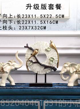高档轻奢招财大象摆件创迁意家居客厅酒柜玄关装饰开乔婚结礼物对