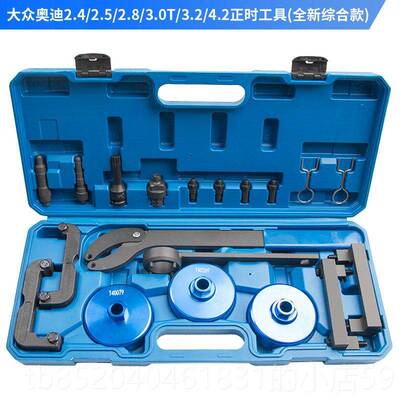 高档大众.ea211正时专用工具e6a111新捷4达朗逸1.t奥迪30T桑塔纳2