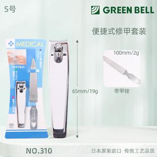 高档GREEN修本 进口指甲剪飞刀防溅钳家用专业高 BELL匠之技日原装