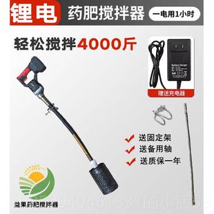 高档邮农药拌器吨包桶无人机搅器锂电池果农化肥搅拌药园林果园搅