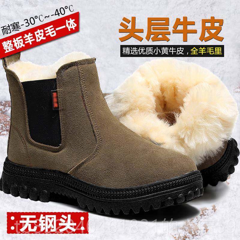 高档皮毛一体雪地靴牛皮暖加厚棉羊毛鞋一脚蹬短筒男靴冬季保东北
