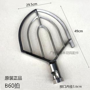 B4搅30 B50 B60 面面 高档司前恒朕B20 80打蛋机拍拌机和 B25