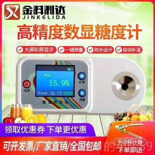高档数显糖度计高精度电水果测糖仪充电子糖测分试仪甜度式测量折