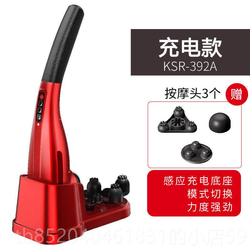 高档美国电凯仕乐海豚部震按摩器棒背腰部颈椎全身动手持式动仪敲