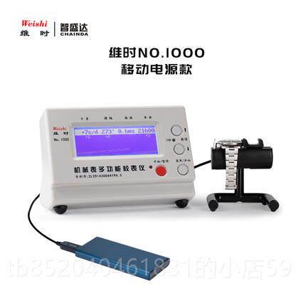 高档机校械表表仪维时1000测表校准打线机打表机日差测仪量包仪邮图片