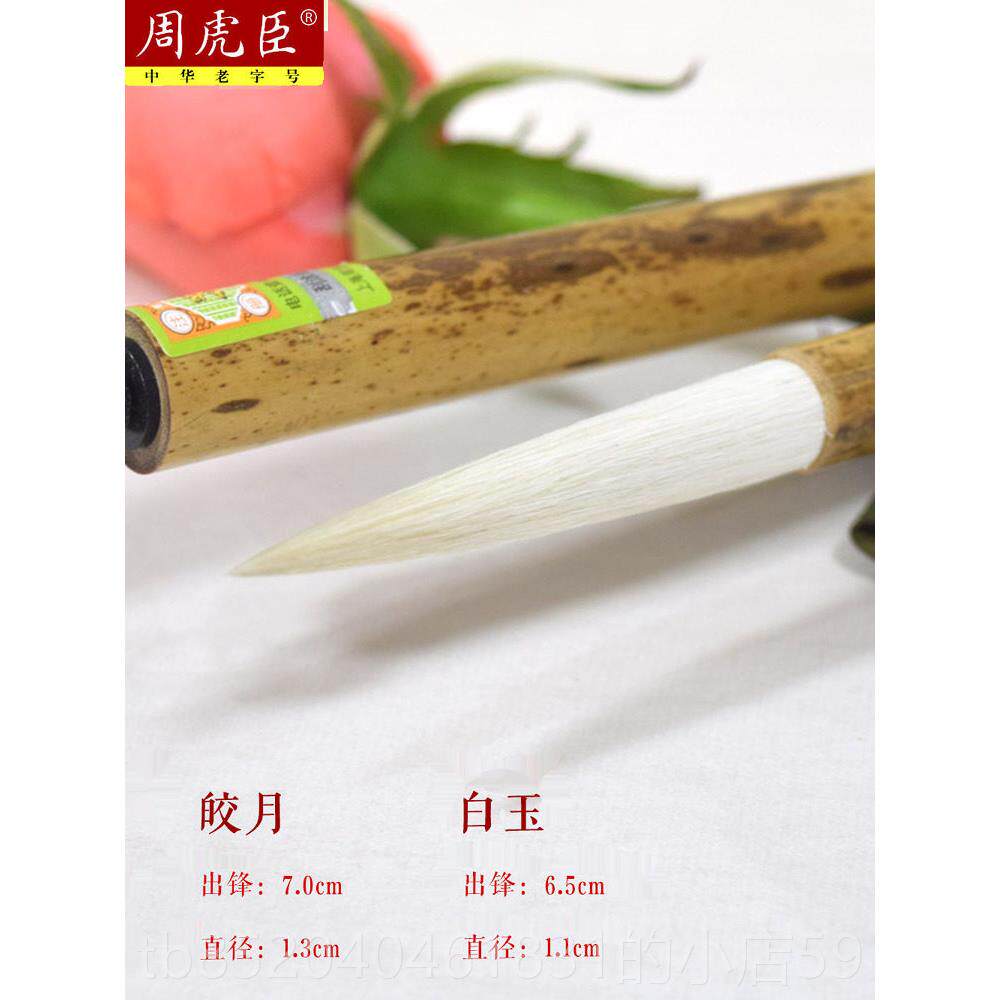 高档书周虎辰毛笔集纯羊毛长风羊好力笔法草书书毛联名笔中国画湖