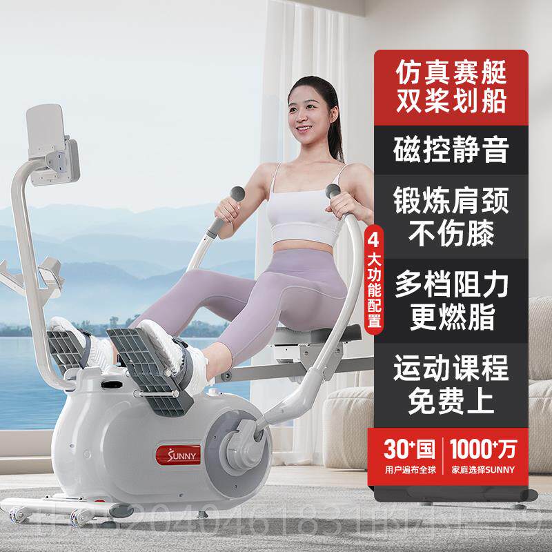 高档内美国SUNN画Y双桨船机家用健身器材室磁静阻音减肥护膝锻炼